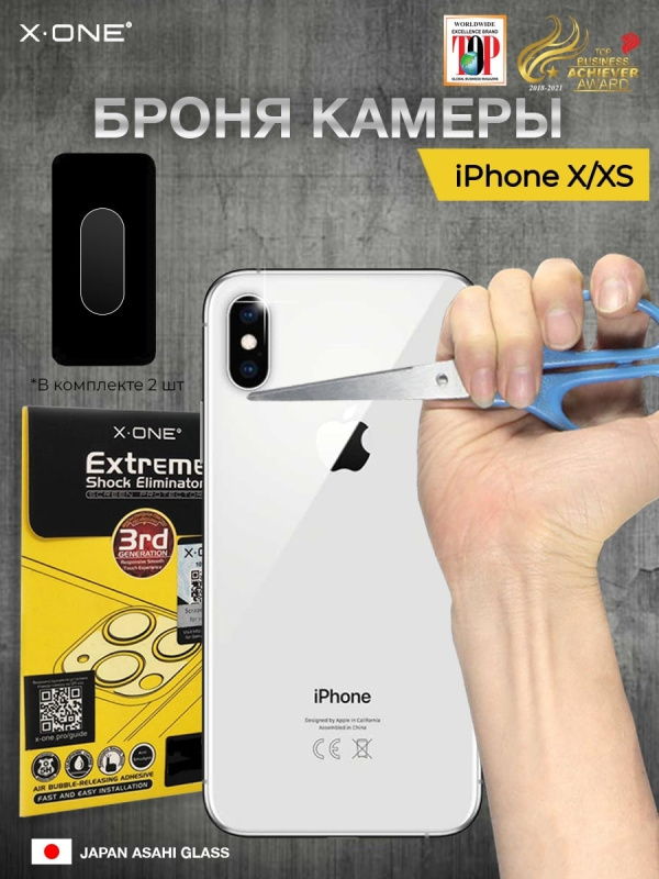 Противоударная защитная плёнка X-ONE для основной камеры iPhone XS MAX