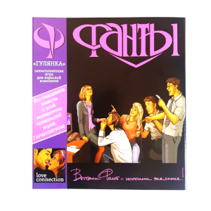 Настольная игра Фанты Гулянка от 16 лет