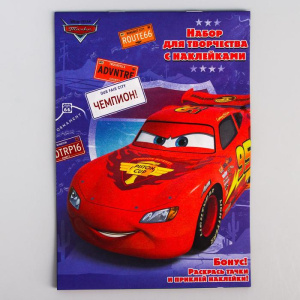 Книга с наклейкам "Чемпион!" Тачки