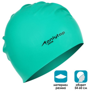 Шапочка для плавания взрослая ONLYTOP Swim резиновая обхват 54-60 см