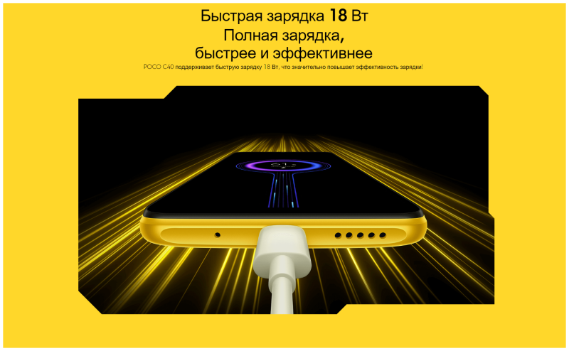 Смартфон Poco С40 3Gb/32Gb Power Black (Черный)