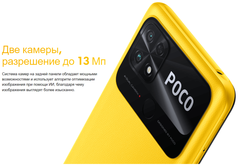 Смартфон Poco С40 3Gb/32Gb Power Black (Черный)