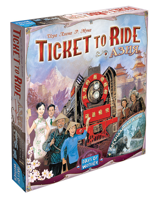 Ticket to Ride: Азия (на русском)