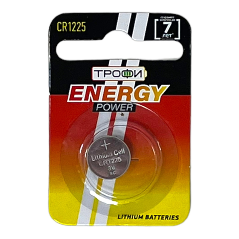 Батарейка Трофи CR1225-1BL ENERGY POWER Lithium (Элемент питания цена за 1шт)