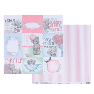 Бумага для скрапбукинга "Ласковые слова", 30.5 x 30.5 см, 180 г/м²