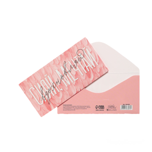 Конверт для денег Вдохновляй