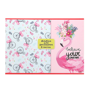 Альбом для рисования Фламинго на велосипедах 8л