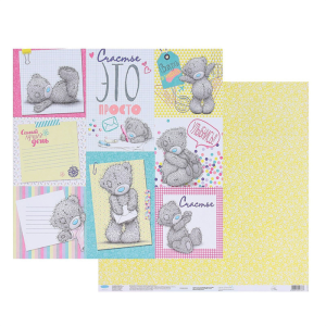 Бумага для скрапбукинга "Улыбнись", 30.5 x 30.5 см, 180 г/м²