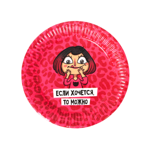 Тарелка бумажная Вечериночка 18 см