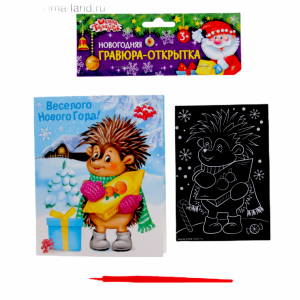 Гравюра-открытка "Ежик" с металлическим эффектом - радуга + штихель   2252571