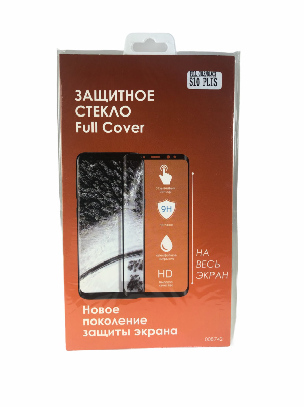 Защитное стекло Samsung S10 Plus на полный экран