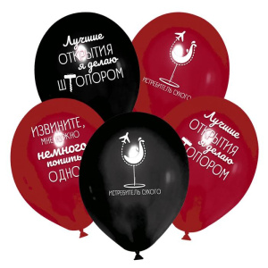 Шар латексный 12 "Истребитель сухого"набор 5 шт