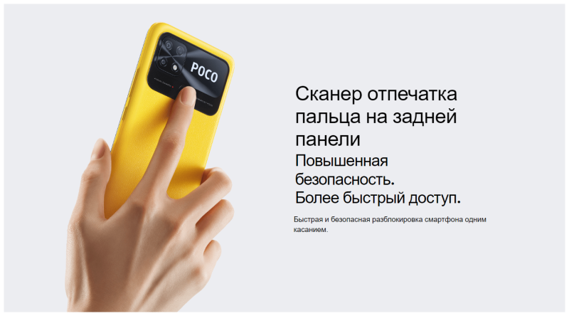 Смартфон Poco С40 3Gb/32Gb Power Black (Черный)