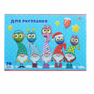 Альбом для рисования Совята и гномики 20 листов