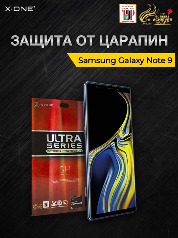 Защитная противоударная пленка Extreme shok Ultra Eliminator для Samsung Note 9