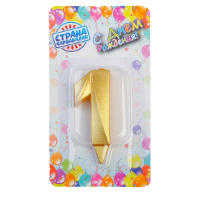 Свечи для торта "Грань" цифра 1 золотой металлик