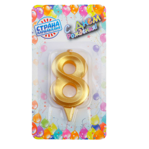 Свечи для торта "Грань" цифра 8 золотой металлик