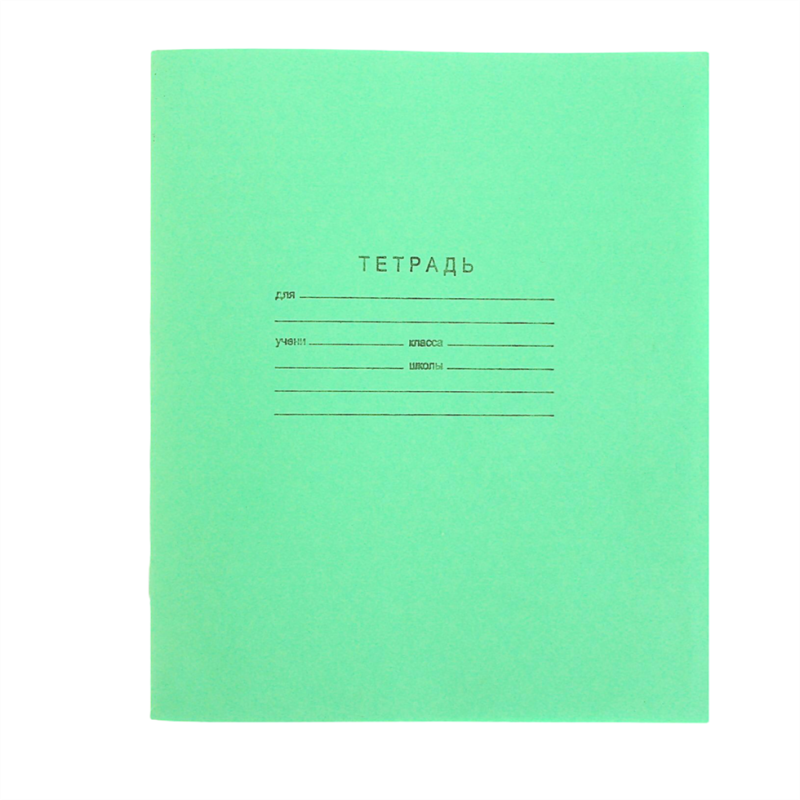 Тетрадь в линию Зеленая обложка с алфавитом 12 листов