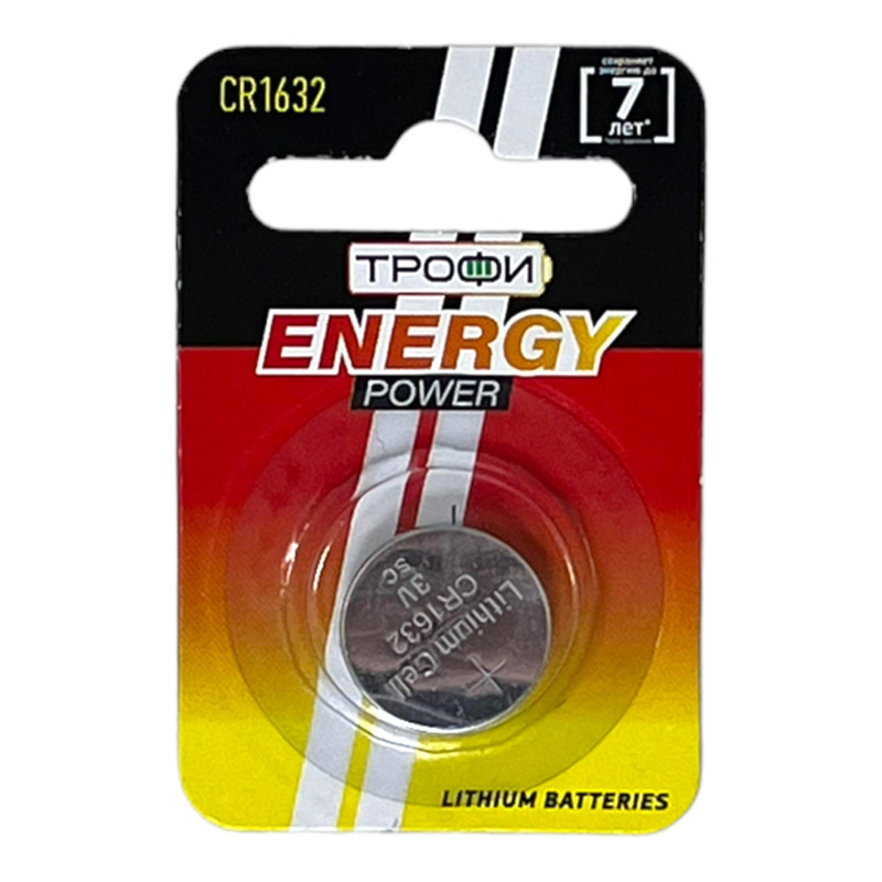 Батарейка Трофи CR1632-1BL ENERGY POWER Lithium  (Элемент питания цена за 1шт)