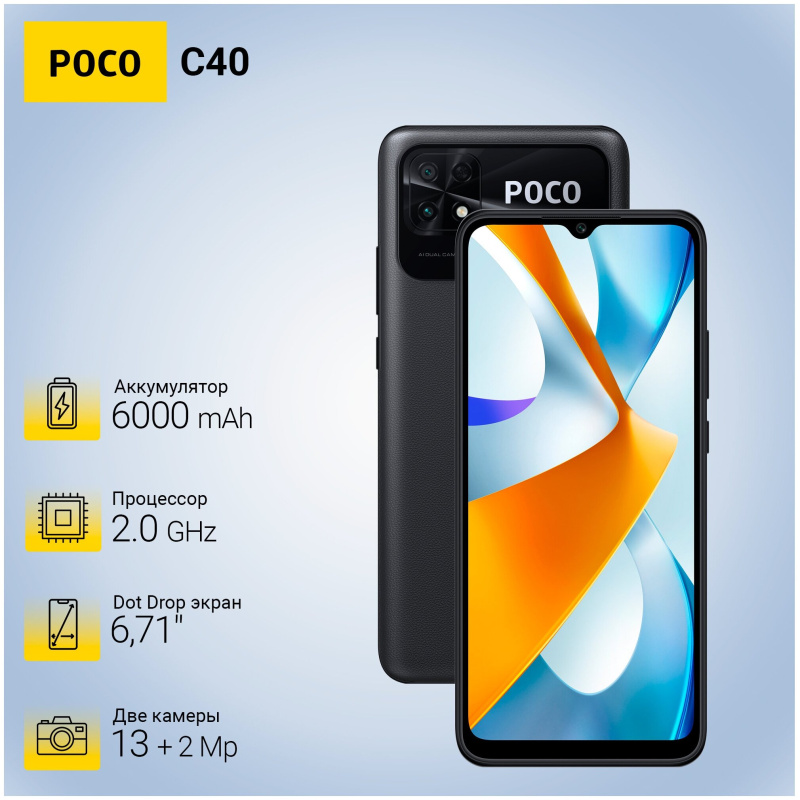 Смартфон Poco С40 3Gb/32Gb Power Black (Черный)