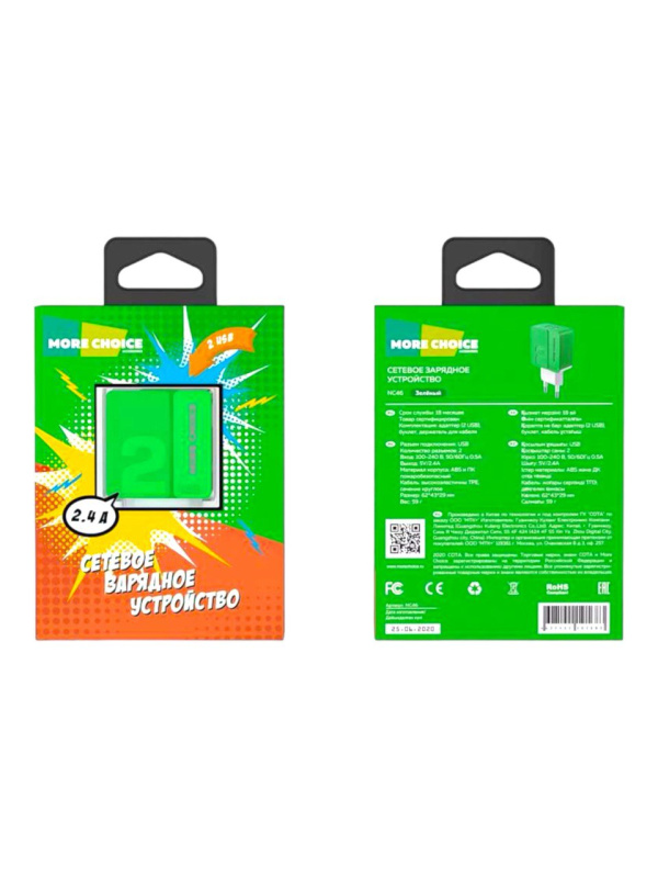 Сетевое зарядное устройство More choice NC46 2USB 2.4A (Зеленый)