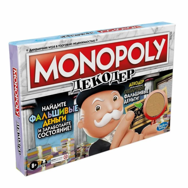 Настольная игра Монополия: Декодер от 8 лет